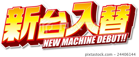 New table replacement logo 24406144