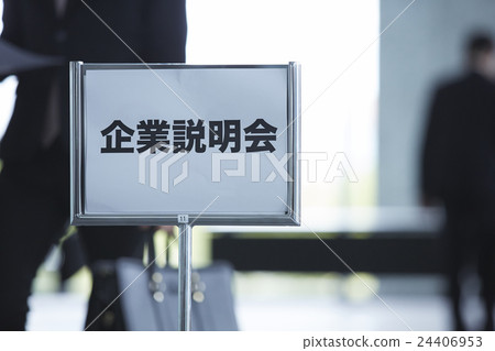 就業機會簡報會形象 24406953