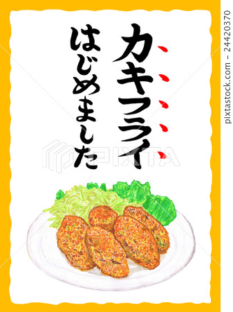 我開始了oysterfly 我開始了oysterfly 24420370