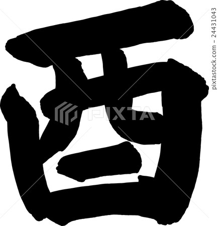 新年的卡片材料刷字符公雞 24431043