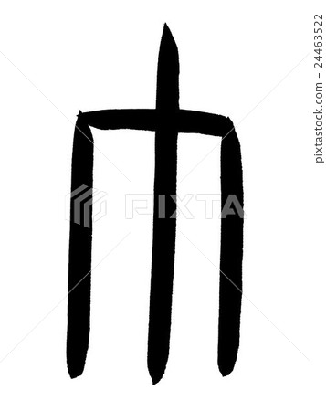 Bone size width Kanji "width" oracle bone script 24463522