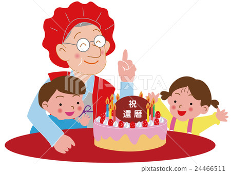 祖父和孩子們慶祝60歲生日 祖父和孩子們慶祝60歲生日 24466511