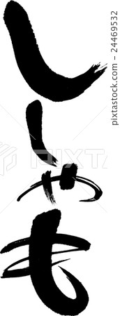 Shishamo Shishamo 24469532