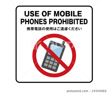 手機禁止英文標誌標誌指南設計 插圖素材 24504069 Pixta圖庫