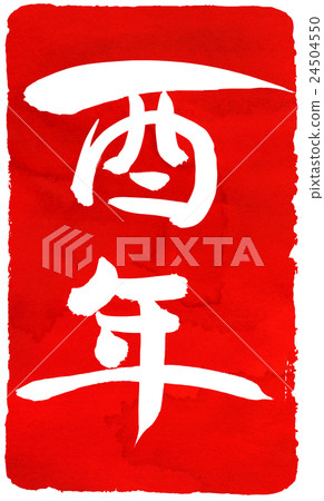 新年卡紅色密封材料 新年卡紅色密封材料 24504550