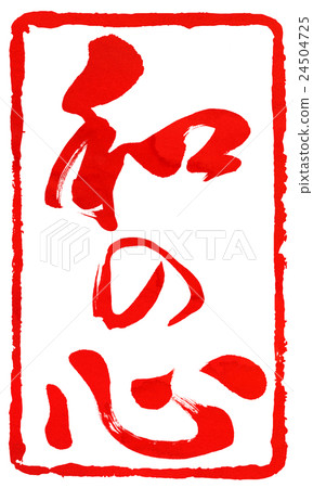 紅色密封材料 24504725