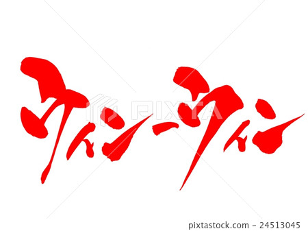 Win - Win ... letter 24513045