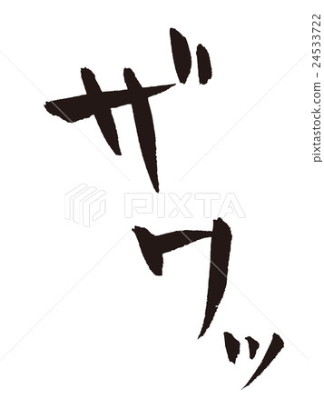 角色效果soundawat 24533722