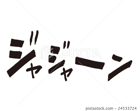 人物音效Jagaan 24533724