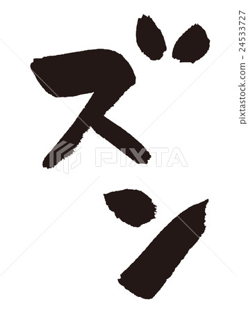 角色效果聲 角色效果聲 24533727