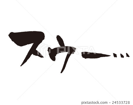 文字效果聲音sw 24533728