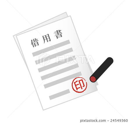 借來的信 24549360