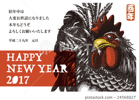 2017 New Year's card template "Black chicken" Happy New Year annotated postcard Postcard 24568827