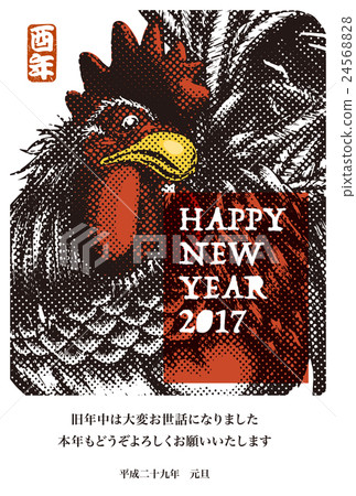 2017 New Year's card template "Black chicken" Happy New Year annotated postcard Postcard Portrait orientation 2017 New Year's card template "Black chicken" Happy New Year annotated postcard Postcard Portrait orientation 24568828