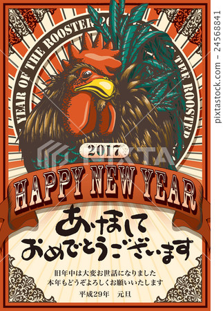 2017 New Year's card template "chicken poster" Akema attention postcard postcard portrait orientation 24568841