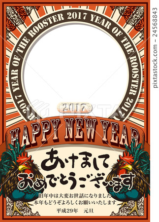 2017年新年賀卡模板“雞海報相框”阿克瑪附明信片明信片縱向方向 2017年新年賀卡模板“雞海報相框”阿克瑪附明信片明信片縱向方向 24568843