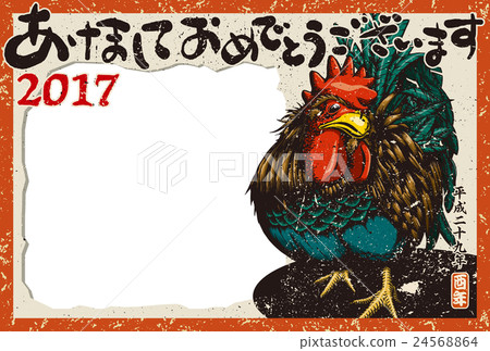 2017 New Year's card template "Standard" photo frame Akema Photo for postcard Landscape orientation 24568864