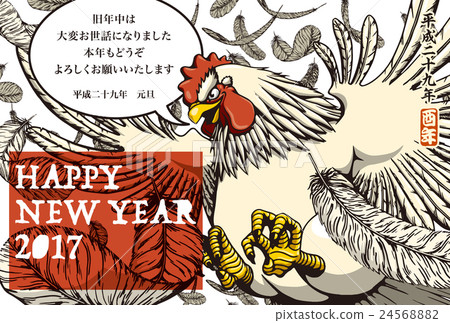2017 New Year's card template "flapping chicken" Happy New Year annotated postcard poster landscape 2017 New Year's card template "flapping chicken" Happy New Year annotated postcard poster landscape 24568882