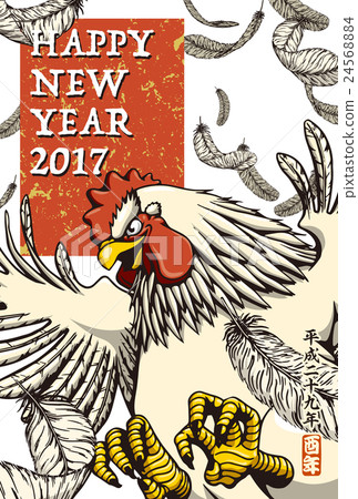 2017年新年賀卡模板“拍雞”新年快樂沒有註釋沒有明信片垂直方向 2017年新年賀卡模板“拍雞”新年快樂沒有註釋沒有明信片垂直方向 24568884