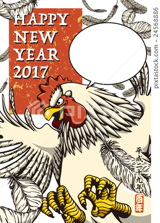 2017年新年卡片模板“拍打雞”新年快樂註釋空間空明信片垂直 24568886