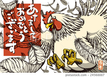 2017 New Year's card template "Flapping Chicken" Akema No annotation No postcard Landscape 24568887