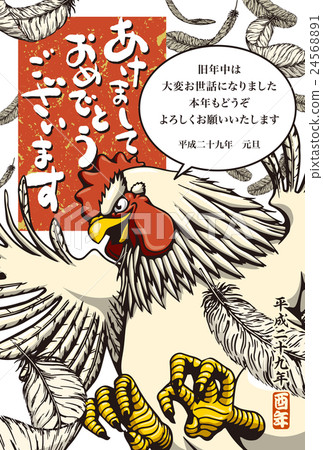 2017 New Year's card template "Flapping Chicken" Akebono Postcard Postcard Vertical Orientation 2017 New Year's card template "Flapping Chicken" Akebono Postcard Postcard Vertical Orientation 24568891