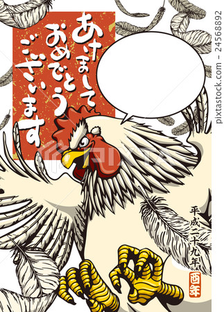 2017 New Year's card template "Flying wings chicken" Akeboname annotation space free empty postcard Vertical orientation 2017 New Year's card template "Flying wings chicken" Akeboname annotation space free empty postcard Vertical orientation 24568892