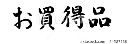刷字符討價還價項目(側身) 刷字符討價還價項目(側身) 24587568