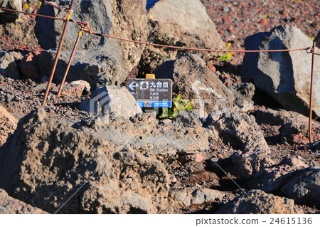 富士攀登信息路標 24615136