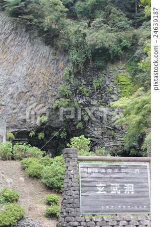 Genbudo Park Japan 24639187