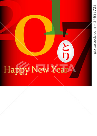 新年的卡2017年垂直副本空間 新年的卡2017年垂直副本空間 24652722