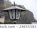 岐阜縣群馬八幡 24655383
