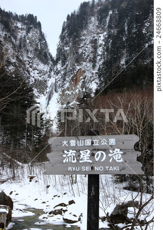 Sounetsu流星雨瀑布 24668809