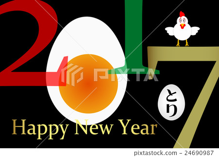 New Year's card 2017 horizontal boiled ec 24690987