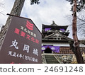 Maruoka Castle (Kasaga Castle) ready for the New Year 24691248