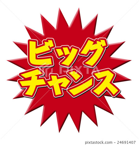 Big chance leaflet Big chance leaflet 24691407