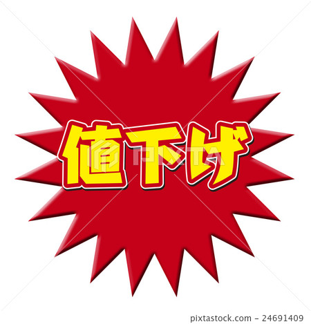 Price down icon Price down icon 24691409