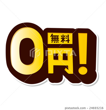 0 yen free character 24693216
