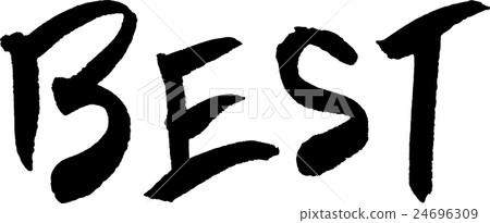 最好的手寫筆刷 24696309