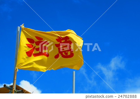 Flag of the beach (Highland Beaches of Kujukurihama, Chiba Prefecture) 24702888