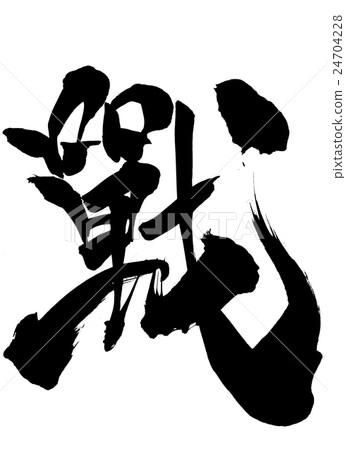 Battle · · · letter 24704228