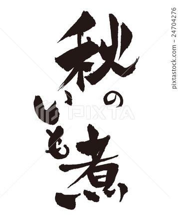 Brush strokes boiled in autumn 24704276