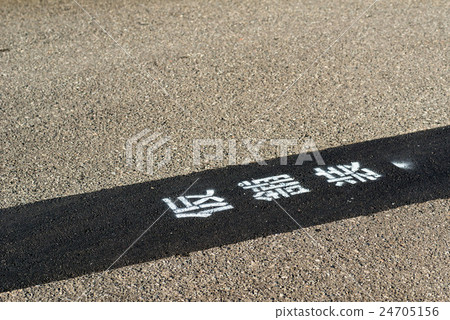 臨時路面 臨時路面 24705156