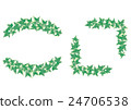 Frame parts (Ivy variegated) 24706538