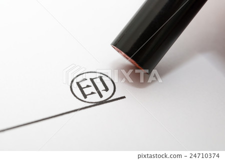 印章郵票圈的標記 印章郵票圈的標記 24710374