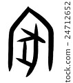 Instagram character Kanji "house" oracle bone script 24712652