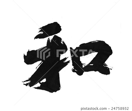 sum - Stock Illustration [24758932] - PIXTA