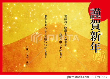 Fuji _ _ Greeting and greetings Fuji _ _ Greeting and greetings 24791367