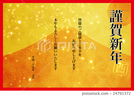 富士__問候和問候 24791372