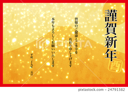 富士__問候和問候 24791382
